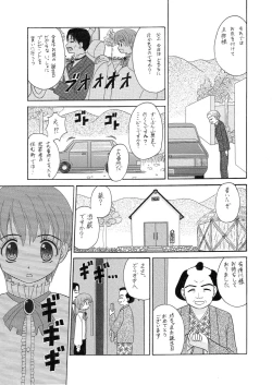 Page 73 of 中富あさひオリジナル 完全版