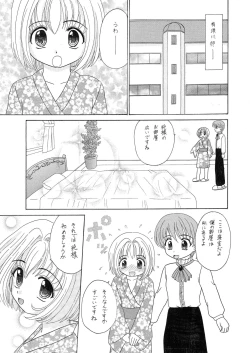 Page 83 of 中富あさひオリジナル 完全版