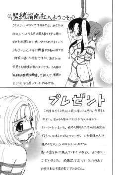 Page 89 of 中富あさひオリジナル 完全版