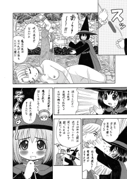 Page 94 of 中富あさひオリジナル 完全版