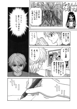 Page 9 of 中富あさひオリジナル 完全版