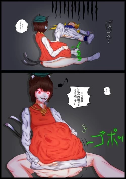 Page 7 of N°0: Chen's Feast