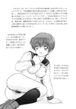 Page 16 of Open the Gate - Inou Mankai