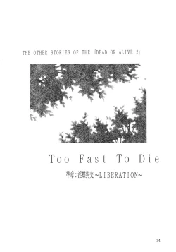 Page 33 of Open the Gate - Inou Mankai