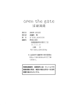 Page 49 of Open the Gate - Inou Mankai