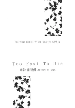 Page 5 of Open the Gate - Inou Mankai