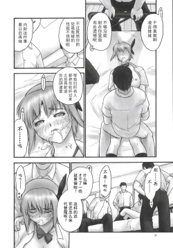 Page 54 of Rei Chapter 03: Involve Slave to the Grind