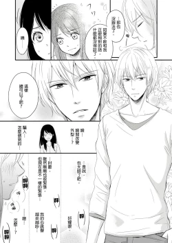 Page 14 of 同居人是抖S貓神大人!？第1-2話