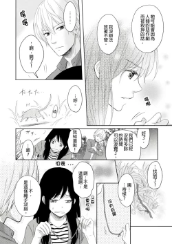 Page 32 of 同居人是抖S貓神大人!？第1-2話