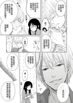 Page 33 of 同居人是抖S貓神大人!？第1-2話
