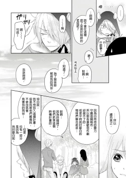 Page 42 of 同居人是抖S貓神大人!？第1-2話