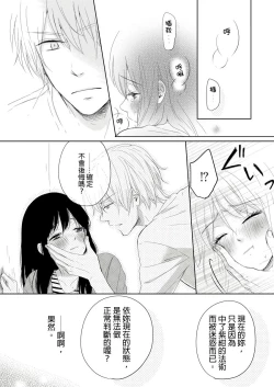 Page 47 of 同居人是抖S貓神大人!？第1-2話