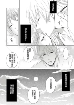 Page 54 of 同居人是抖S貓神大人!？第1-2話