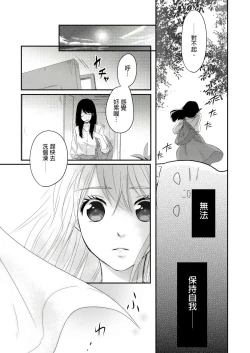 Page 6 of 同居人是抖S貓神大人!？第1-2話