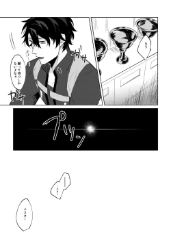 Page 12 of Ghost in a dream