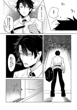 Page 18 of Ghost in a dream