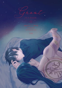 Page 1 of Ghost in a dream