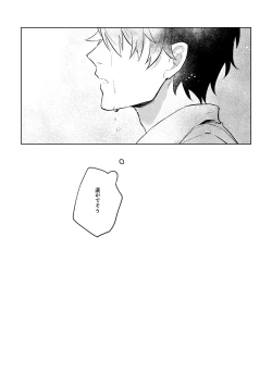 Page 20 of Ghost in a dream