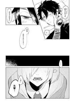 Page 22 of Ghost in a dream