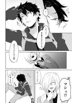 Page 23 of Ghost in a dream