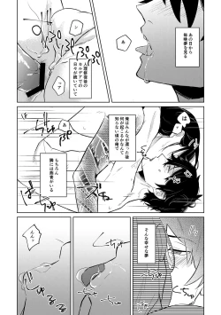 Page 27 of Ghost in a dream