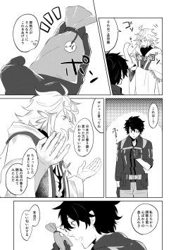 Page 34 of Ghost in a dream