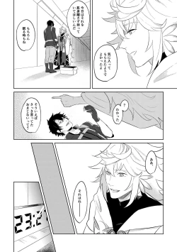 Page 35 of Ghost in a dream