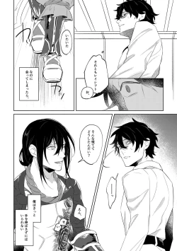 Page 41 of Ghost in a dream