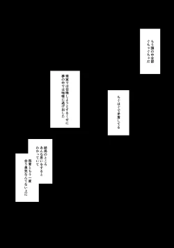 Page 43 of Ghost in a dream