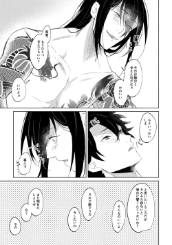 Page 46 of Ghost in a dream