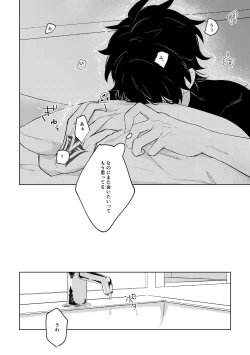 Page 49 of Ghost in a dream