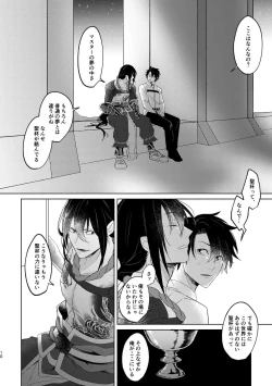 Page 60 of Ghost in a dream