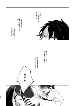 Page 70 of Ghost in a dream