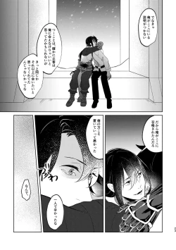 Page 73 of Ghost in a dream