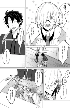 Page 8 of Ghost in a dream