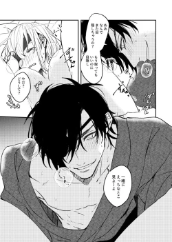 Page 16 of Amaurophilia