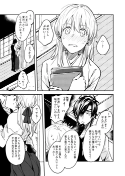 Page 2 of Amaurophilia