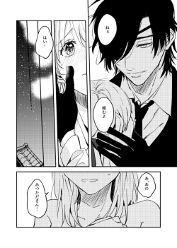 Page 3 of Amaurophilia