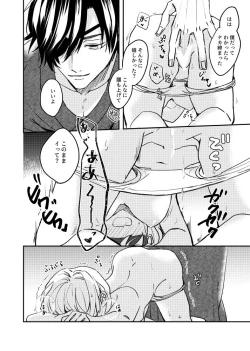 Page 7 of Amaurophilia