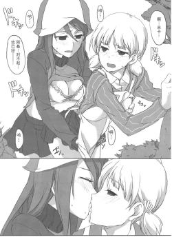 Page 12 of Aki! Mika ga Netsuretsu ni Appeal Shitemasu yo!