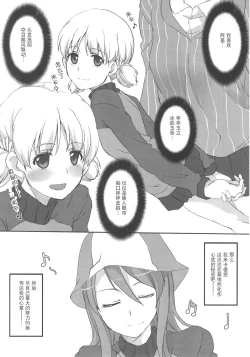 Page 4 of Aki! Mika ga Netsuretsu ni Appeal Shitemasu yo!