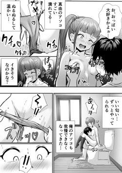 Page 15 of Ane no Shinyuu to Ikaseai