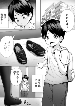 Page 2 of Ane no Shinyuu to Ikaseai