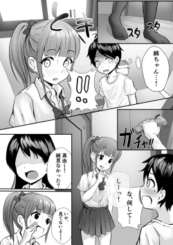 Page 8 of Ane no Shinyuu to Ikaseai