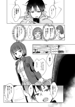 Page 2 of Jimiko @ Uraaka Mibare