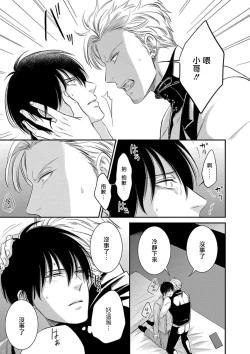 Page 13 of Katsubou Anima Gemella | 渴望灵魂之侣 Ch. 1