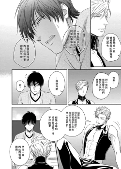 Page 20 of Katsubou Anima Gemella | 渴望灵魂之侣 Ch. 1