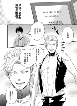 Page 8 of Katsubou Anima Gemella | 渴望灵魂之侣 Ch. 1