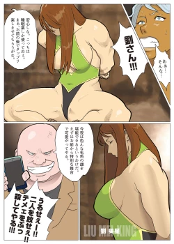 Page 19 of Josei keikan Karen Adams