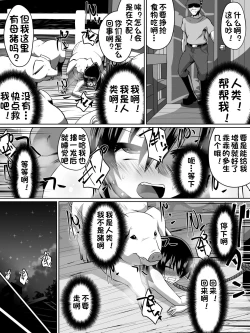 Page 10 of 白超能力者イズナ